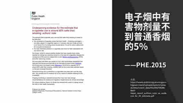 电子烟，是神器还是杀手？真的能帮助戒烟吗？ 