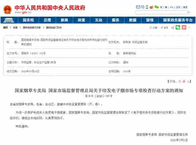 “电子烟第一股”卷土重来！上市首日暴涨150%，风口又双叒叕来了？ 