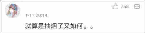 抽起电子烟，丁真人设翻车？经纪公司：出于好奇尝试了下，电子烟不是烟 