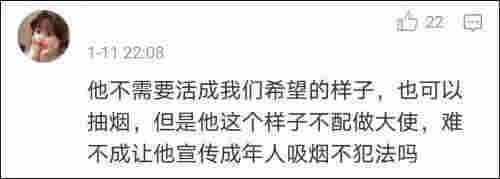 抽电子烟视频热传，丁真人设翻车？工作室忙道歉，央广网微博发长文评论 