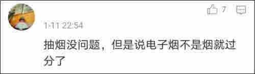 抽电子烟视频热传，丁真人设翻车？工作室忙道歉，央广网微博发长文评论 