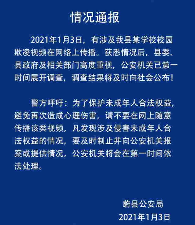 河北初中女生被同学逼抽电子烟，拒绝后遭轮扇耳光，涉事校长已停职 