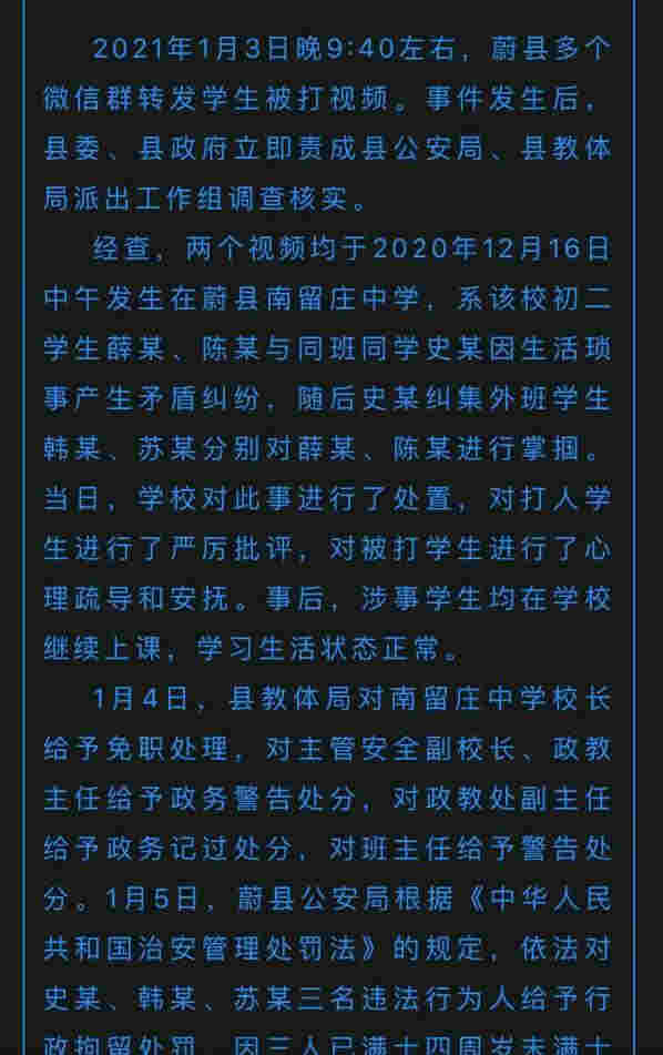 河北初中女生被同学逼抽电子烟，拒绝后遭轮扇耳光，涉事校长已停职 