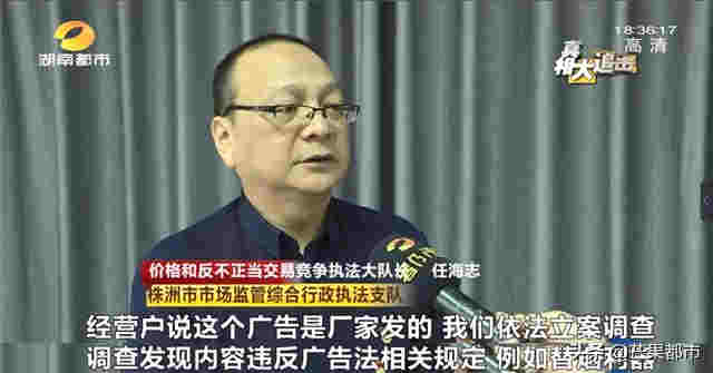 “替烟神器”虚假宣传，湖南开出首张电子烟罚单 