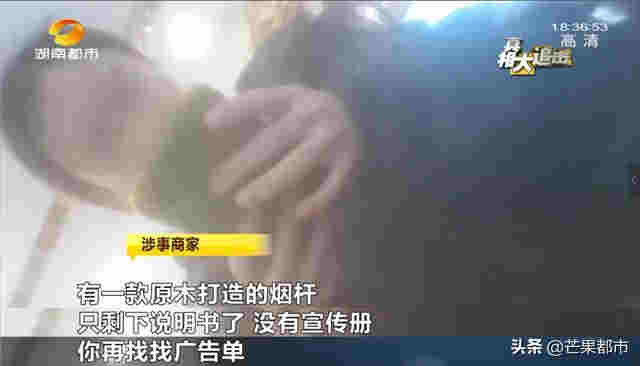 “替烟神器”虚假宣传，湖南开出首张电子烟罚单 