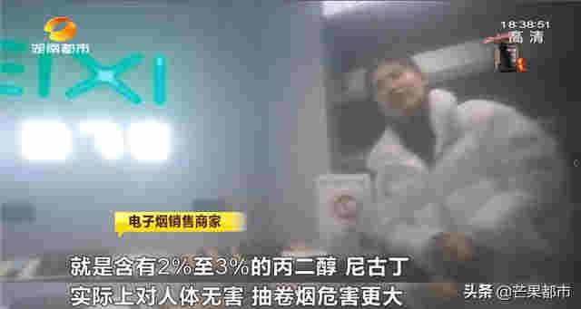 “替烟神器”虚假宣传，湖南开出首张电子烟罚单 