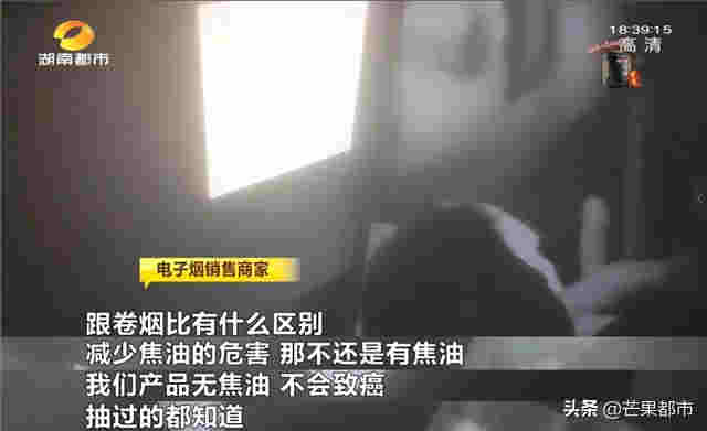 “替烟神器”虚假宣传，湖南开出首张电子烟罚单 