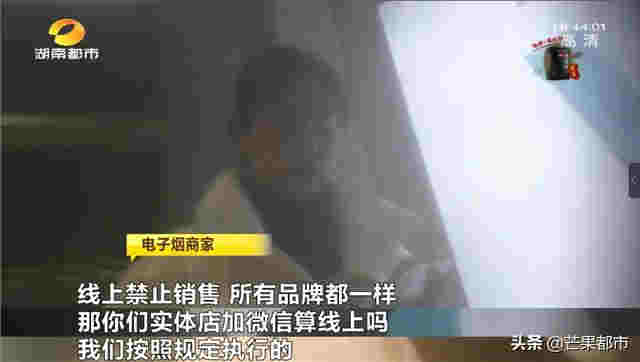 “替烟神器”虚假宣传，湖南开出首张电子烟罚单 