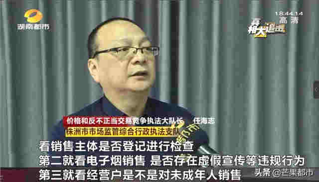 “替烟神器”虚假宣传，湖南开出首张电子烟罚单 