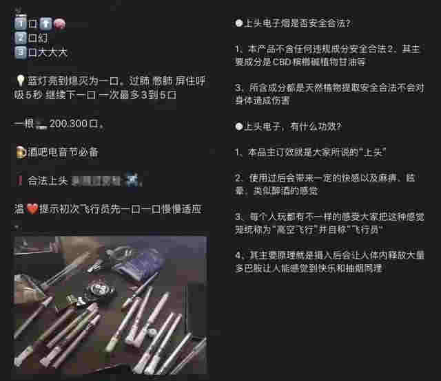 电子烟变身毒品？！警惕披着电子烟外衣的毒品 