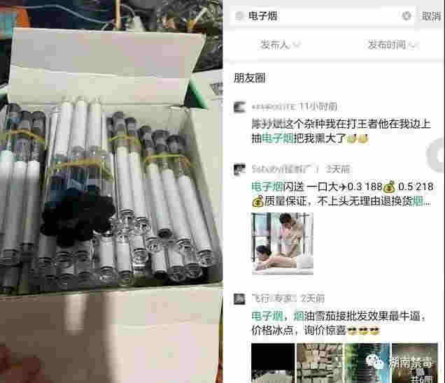 电子烟变身毒品？！警惕披着电子烟外衣的毒品 