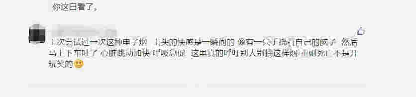 电子烟变身毒品？！警惕披着电子烟外衣的毒品 