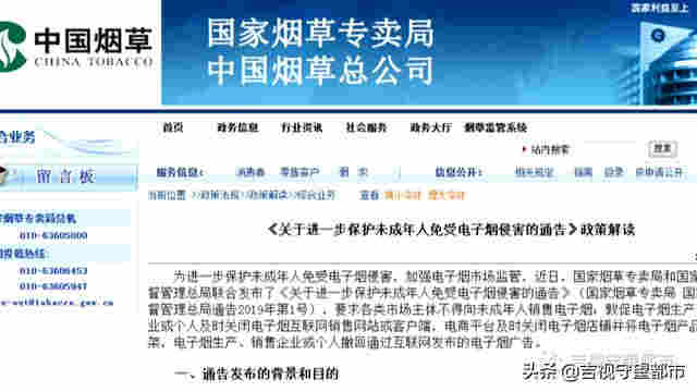 网络禁售的“电子烟”，悄悄转入“微信朋友圈”… 