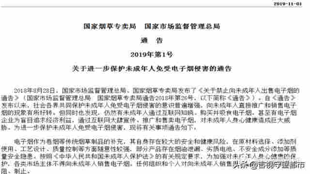 网络禁售的“电子烟”，悄悄转入“微信朋友圈”… 