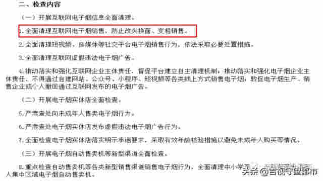 网络禁售的“电子烟”，悄悄转入“微信朋友圈”… 