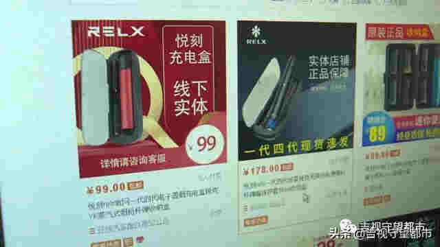 网络禁售的“电子烟”，悄悄转入“微信朋友圈”… 