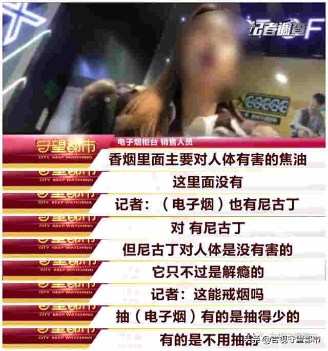 网络禁售的“电子烟”，悄悄转入“微信朋友圈”… 
