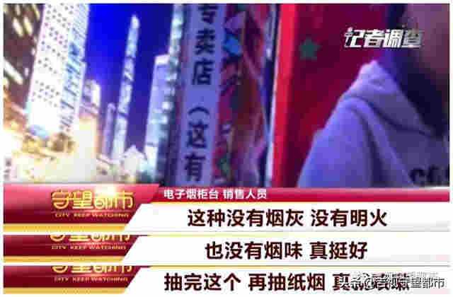 网络禁售的“电子烟”，悄悄转入“微信朋友圈”… 