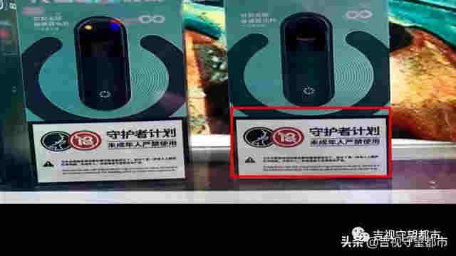 网络禁售的“电子烟”，悄悄转入“微信朋友圈”… 