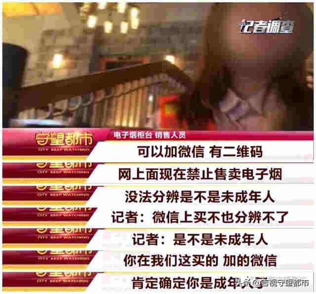 网络禁售的“电子烟”，悄悄转入“微信朋友圈”… 