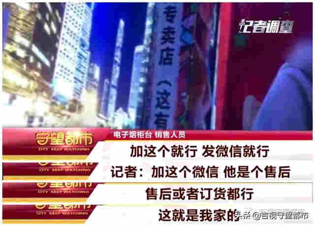 网络禁售的“电子烟”，悄悄转入“微信朋友圈”… 