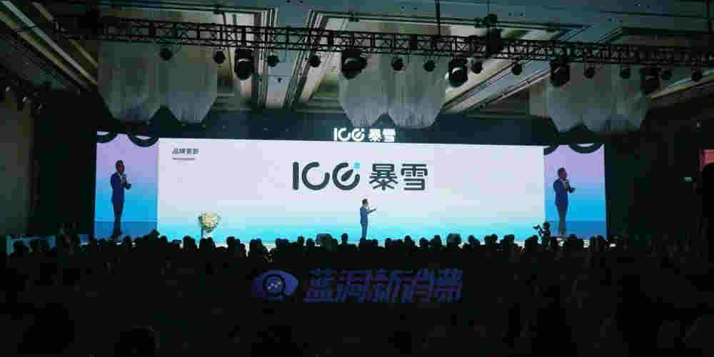 ICE暴雪凶猛：发布多款新品，完成首轮1亿元融资，布局大健康领域 