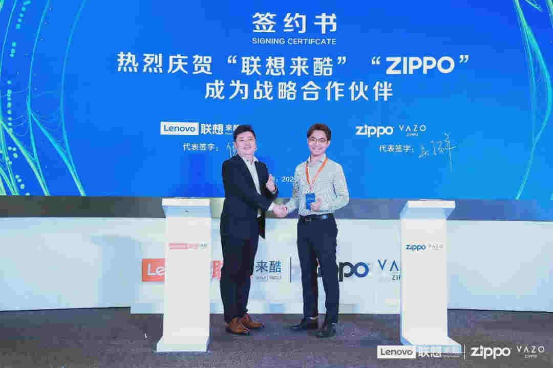 ZIPPO携手联想来酷，书写渠道合作新篇章 