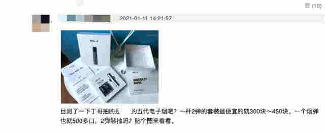 丁真抽电子烟视频疑曝光，口吐白烟一脸享受，公司回应显傲慢 