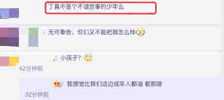 丁真抽电子烟视频疑曝光，口吐白烟一脸享受，公司回应显傲慢 