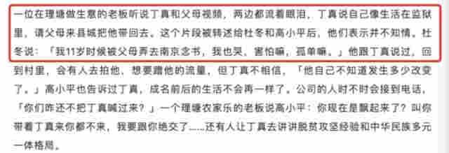 丁真抽电子烟视频疑曝光，口吐白烟一脸享受，公司回应显傲慢 
