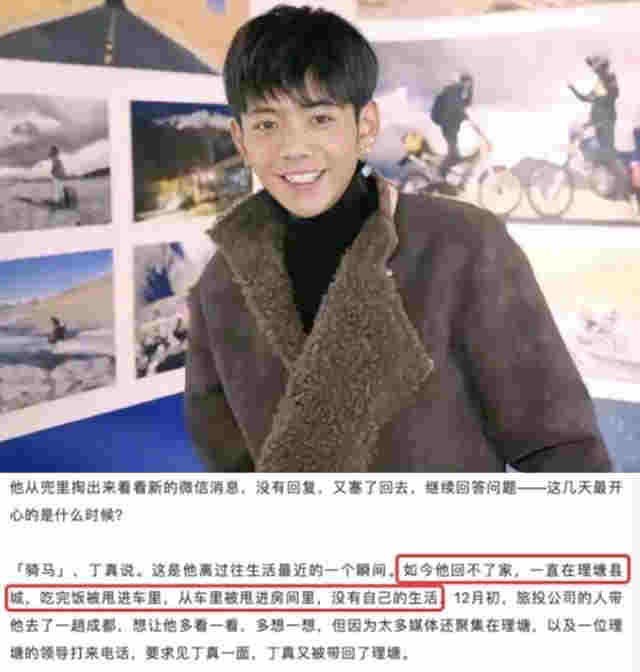 丁真抽电子烟视频疑曝光，口吐白烟一脸享受，公司回应显傲慢 
