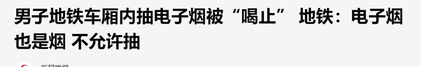 丁真吸烟视频曝光动作熟练，公司回应惹争议：电子烟不是烟 