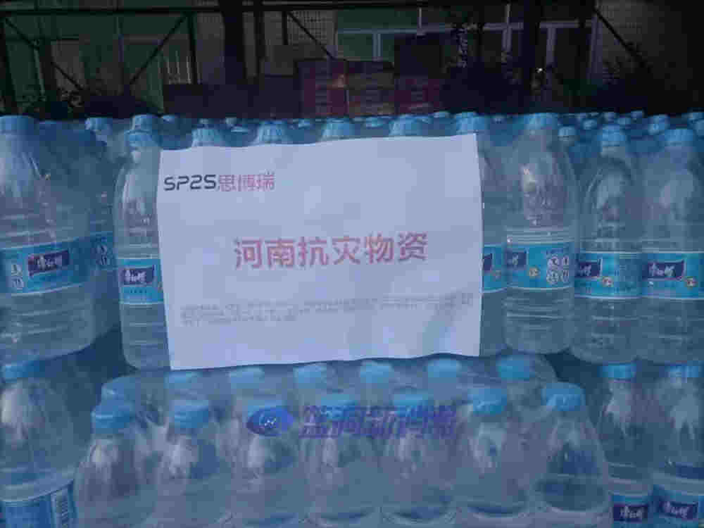 SP2S思博瑞电子烟向河南受灾地区送去救灾物资