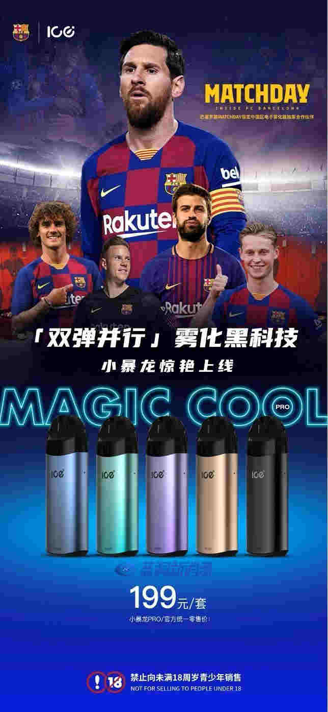 ICE暴雪官宣与巴塞罗那俱乐部比赛日合作：借力顶级IP，赋能终端门店 