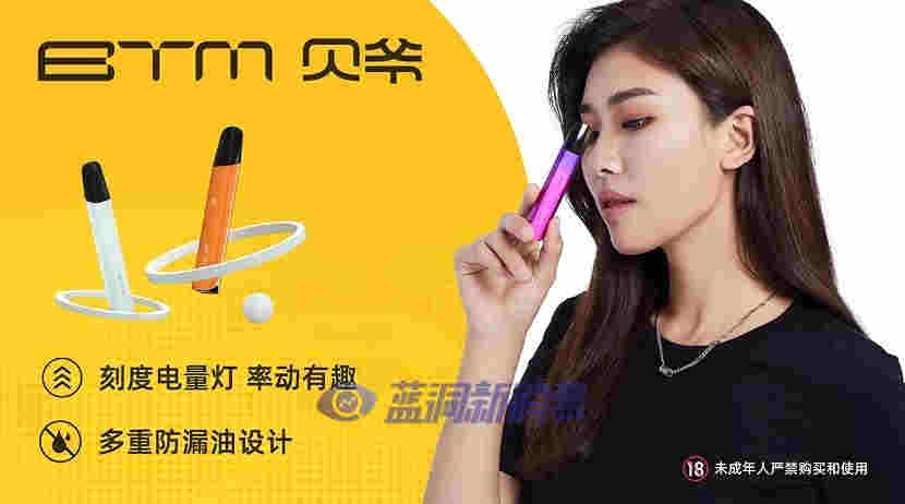 BTM贝爷真我系列上市：国际工业设计金奖得主操刀，1杆+1弹39元 