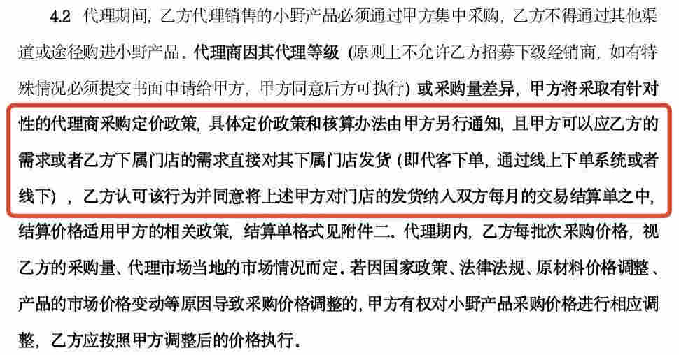 【格物】vvild小野布局直供门店尝试新的运营模式 