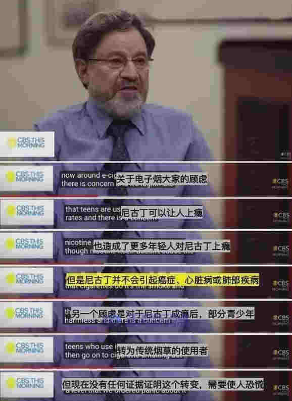 电子烟致癌？英美法癌症专家得出统一科学研究结论！ 
