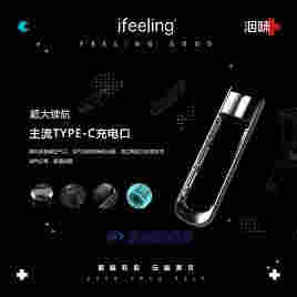 曾经的概念机正式投放市场！洇味ifeelingU+智能双芯电子雾化器卷土重来 