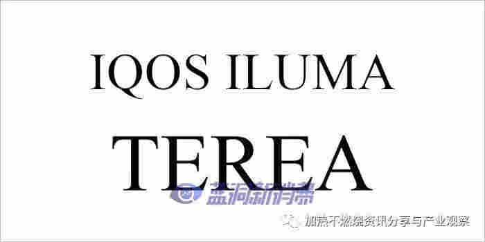 IQOS全新系列「IQOS ILUMA」将于9月在日本上市销售