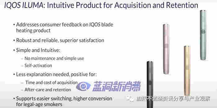 IQOS全新系列「IQOS ILUMA」将于9月在日本上市销售