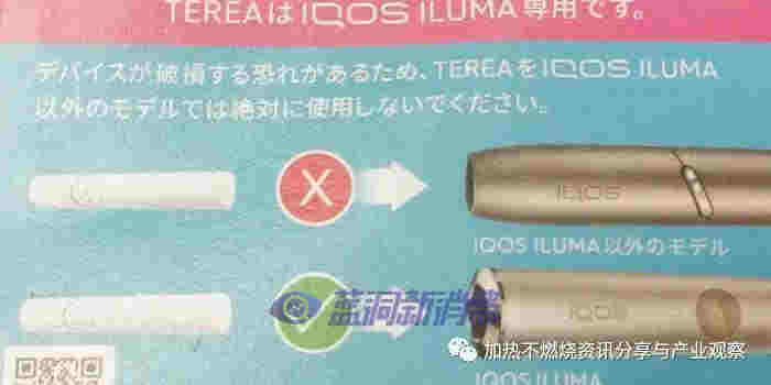 IQOS全新系列「IQOS ILUMA」将于9月在日本上市销售