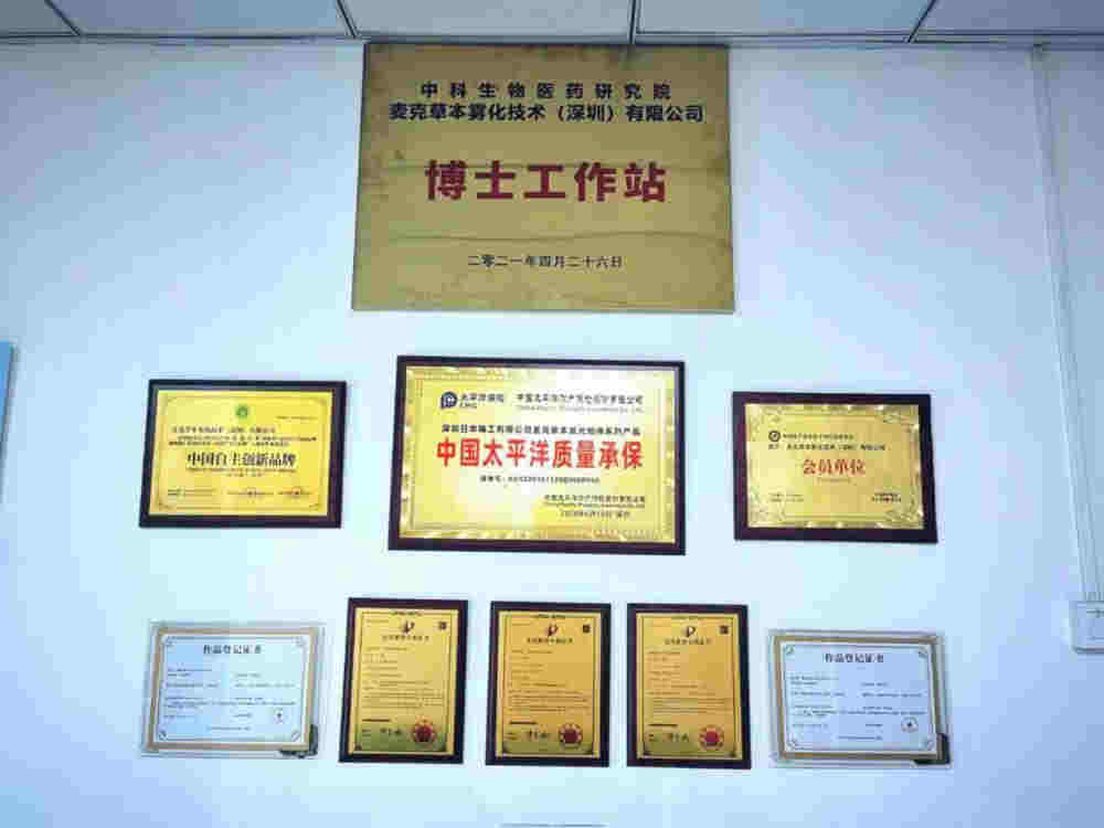 麦克草本官宣退出电子烟行业，下一阶段将转向医疗雾化 