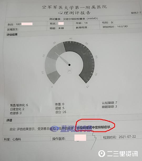 渭南15岁女孩吸电子烟屡禁不止,家长想不出办法痛哭流泪