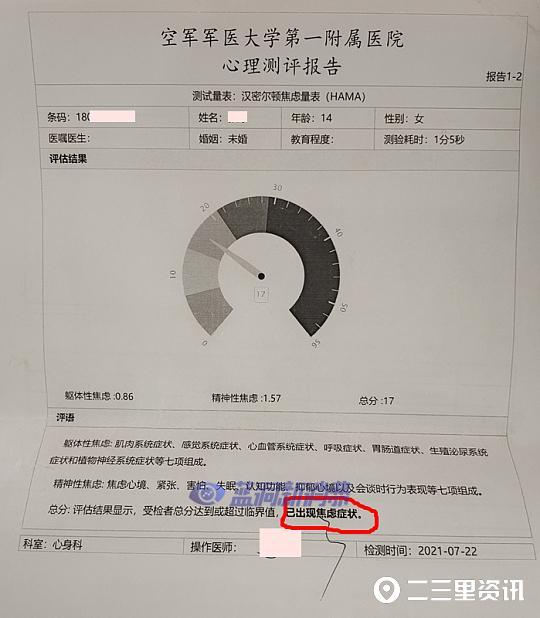 渭南15岁女孩吸电子烟屡禁不止,家长想不出办法痛哭流泪