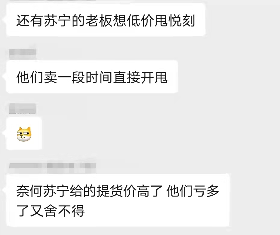 给手机店供货？被举报后免死？苏宁的悦刻国代如今怎样了？ 