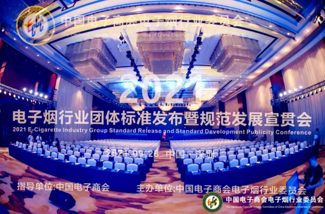 电子烟团体标准2.0发布,新增“禁用物质名单”,明确产品安全标准