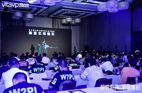 电子烟品牌vitavp唯它举办:“超悦澎湃,全能唯它”X系列新品发布会