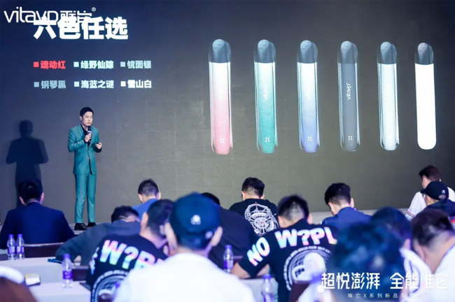 电子烟品牌vitavp唯它举办:“超悦澎湃,全能唯它”X系列新品发布会