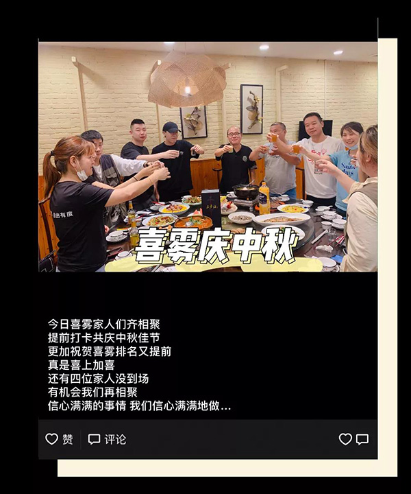 专访喜雾店主：用户经营要做个“活人”