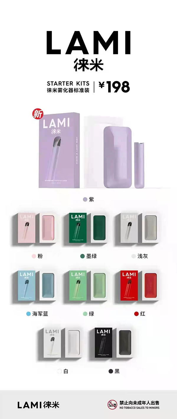 LAMI徕米电子烟新口味上市：蓝莓鲜萃